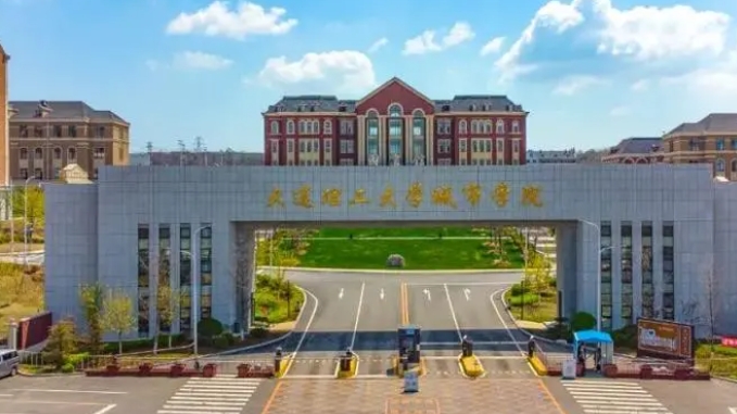 大连理工大学城市学院是什么样的大学 985还是211高校（附王牌特色专业）
