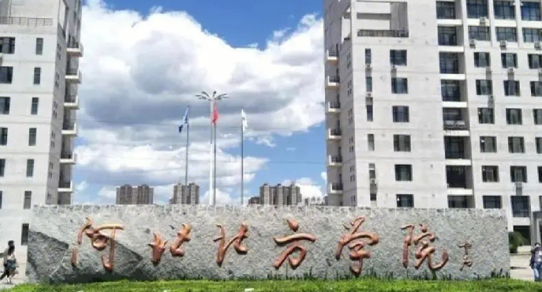 河北北方学院是什么样的大学 985还是211高校（附王牌特色专业）