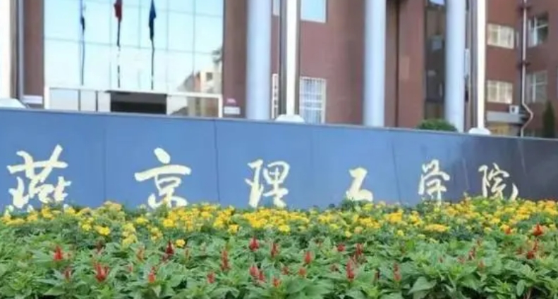 燕京理工学院是什么样的大学 985还是211高校（附王牌特色专业）