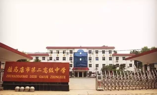 2023驻马店二高录取分数线(2024年参考)