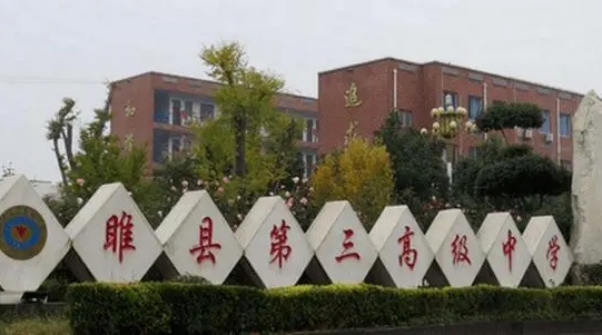 2023睢县三高录取分数线(2024年参考)