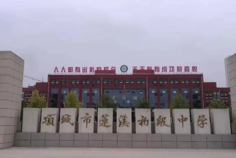 2023项城莲溪高中录取分数线(2024年参考)