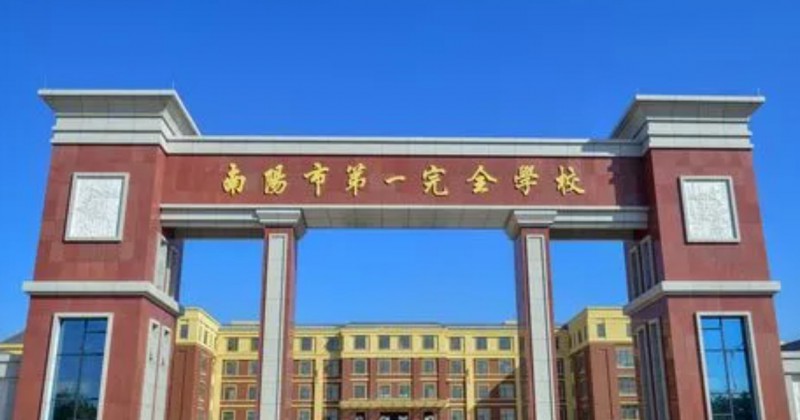 2023南阳市第一完全学校录取分数线(2024年参考)