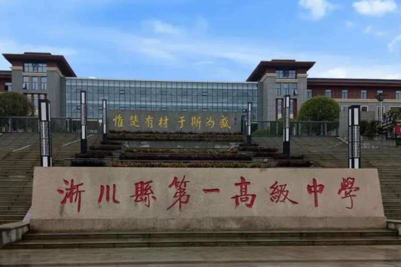 2023淅川一高录取分数线(2024年参考)