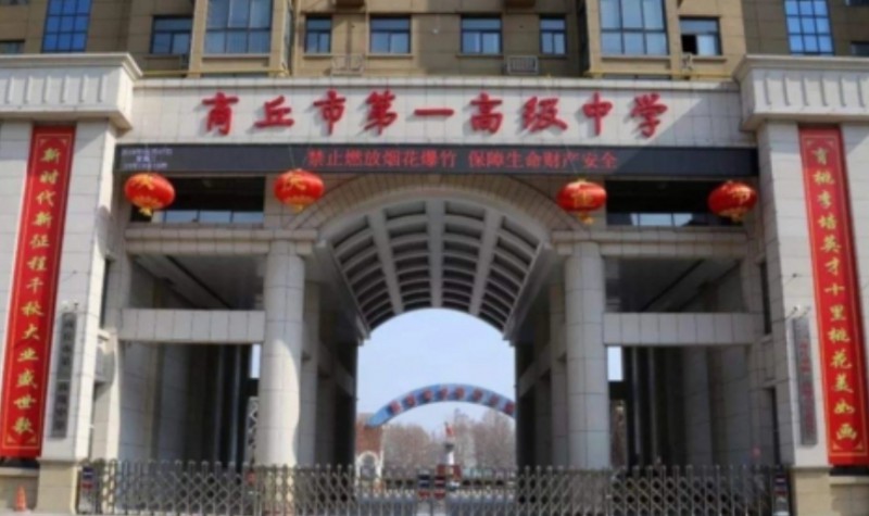 2023商丘回高录取分数线(2024年参考)