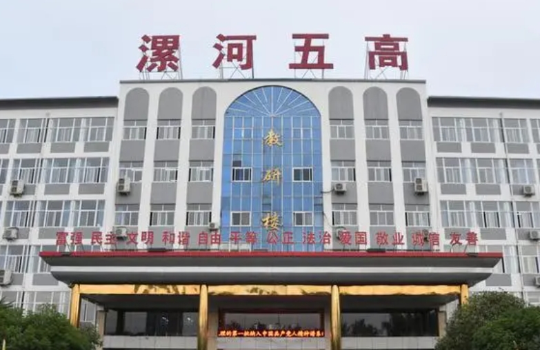 2023漯河五高录取分数线(2024年参考)