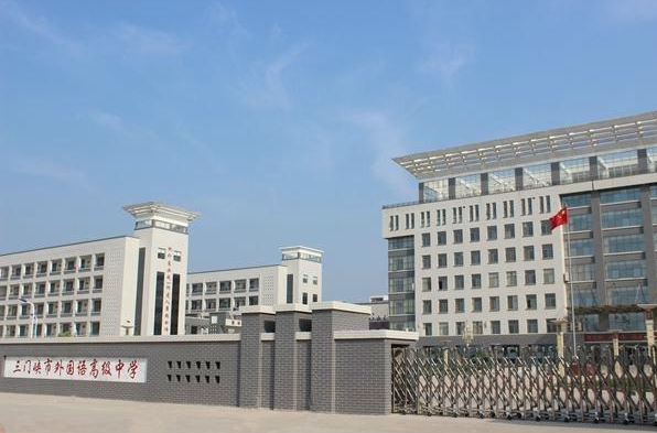 2023三门峡市外高录取分数线(2024年参考)