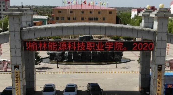 2024榆林能源科技职业学院重点特色专业汇总表