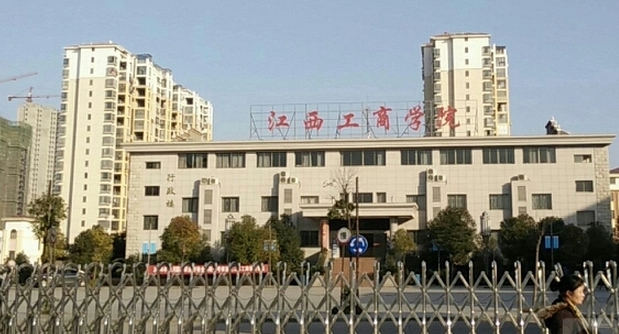 2024江西工商职业技术学院重点特色专业汇总表