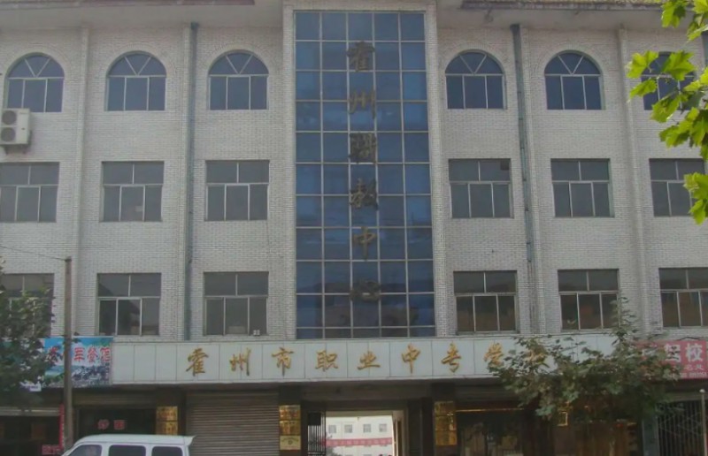 2024霍州职业中专学校招生计划 招生人数是多少(附要求、条件、对象)