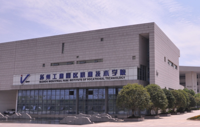 2024苏州工业园区职业技术学院重点特色专业汇总表