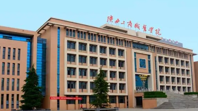2024陕西工商职业学院重点特色专业汇总表