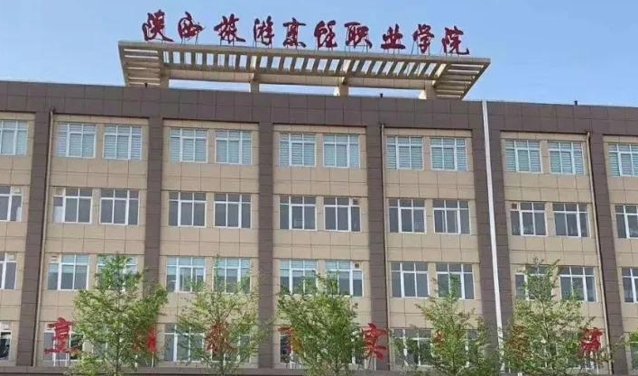 2024陕西旅游烹饪职业学院重点特色专业汇总表