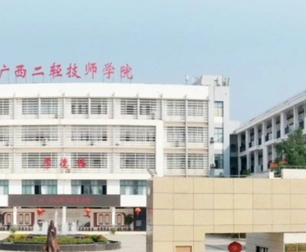 广西2024年有哪些中专学校就业比较好