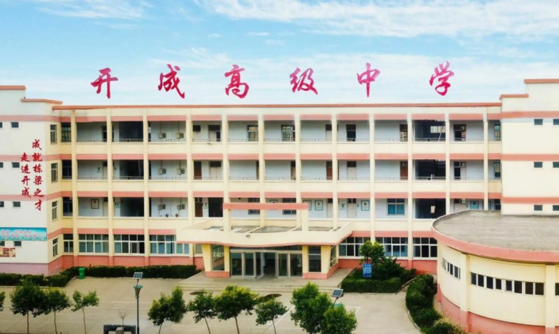 2023获嘉县开成高中录取分数线(2024年参考)