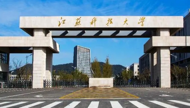江苏科技大学评价怎么样,学校好不好
