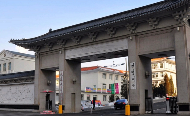 延边大学评价怎么样,学校好不好