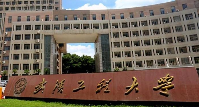 武汉工程大学评价怎么样,学校好不好