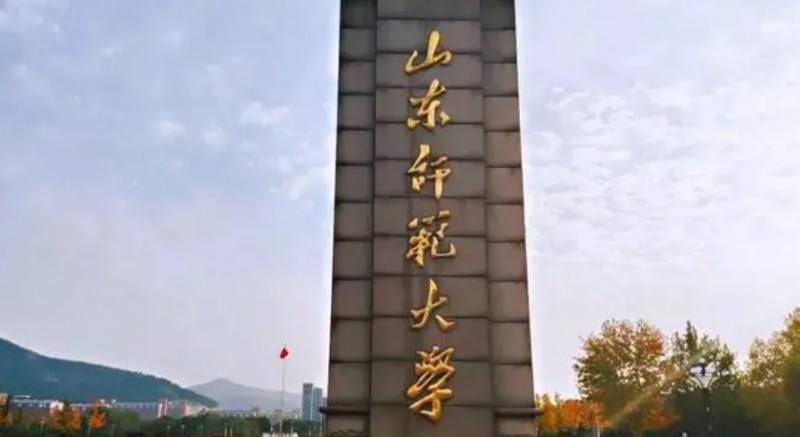 山东师范大学评价怎么样,学校好不好