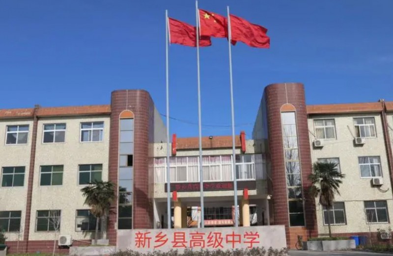 2023新乡县高级中学录取分数线(2024年参考)