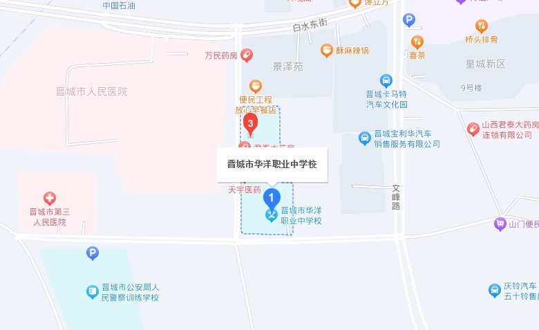 晋城华洋职业学校地址，乘车路线