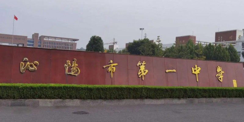 2023沁阳市第一中学录取分数线(2024年参考)