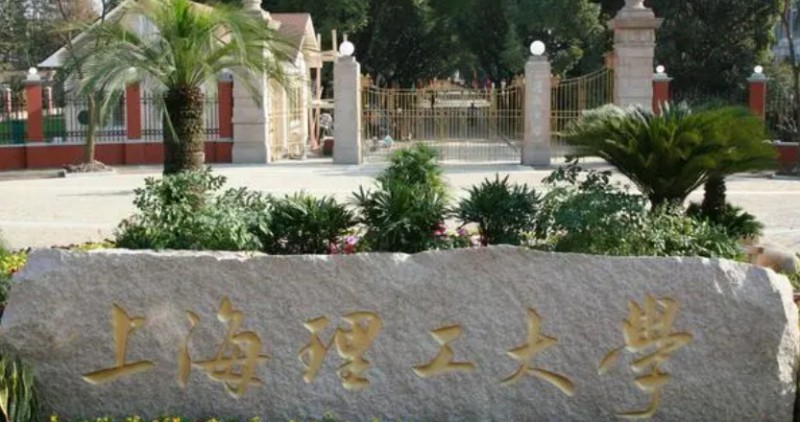 上海理工大学评价怎么样,学校好不好