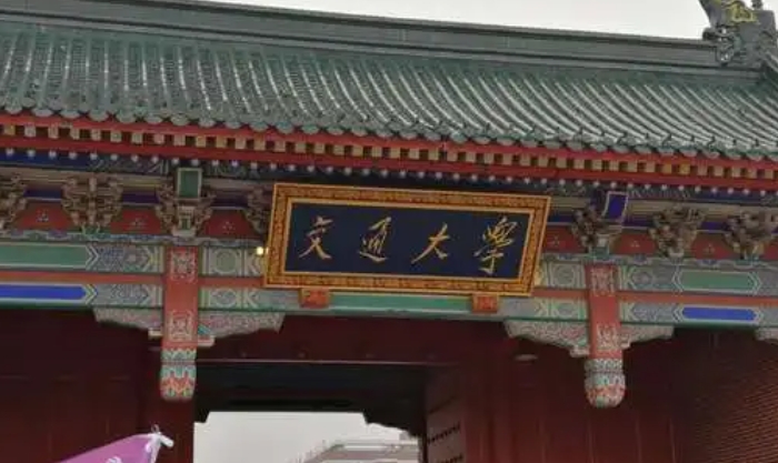 上海交通大学评价怎么样,学校好不好