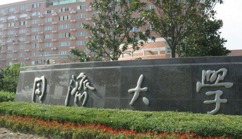 同济大学评价怎么样,学校好不好