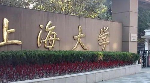 上海大学评价怎么样,学校好不好