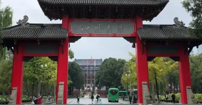 四川大学评价怎么样,学校好不好