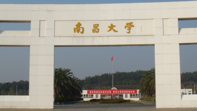 南昌大学评价怎么样,学校好不好