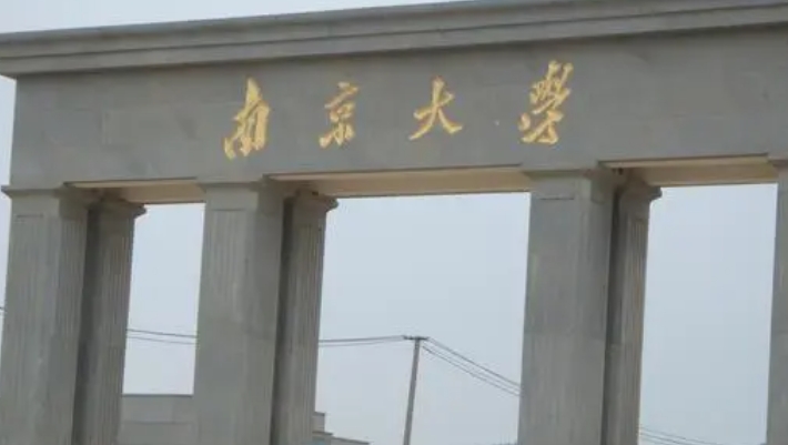 南京大学评价怎么样,学校好不好