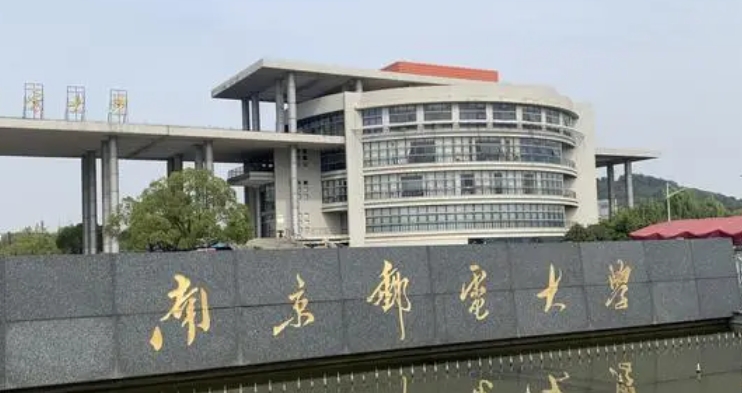 南京邮电大学评价怎么样,学校好不好