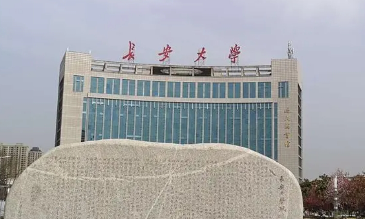 长安大学评价怎么样,学校好不好