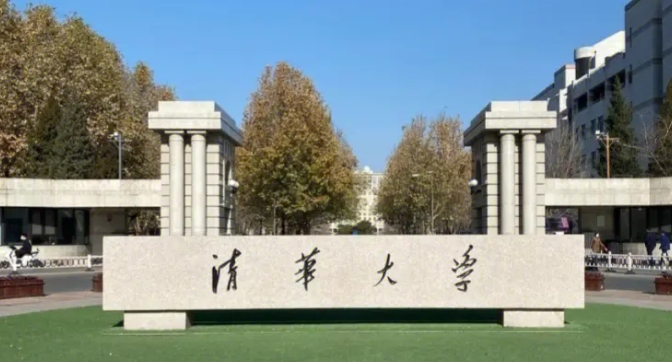 清华大学评价怎么样,学校好不好