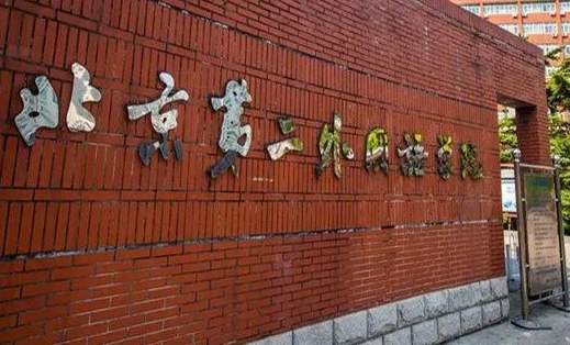 北京第二外国语学院评价怎么样,学校好不好