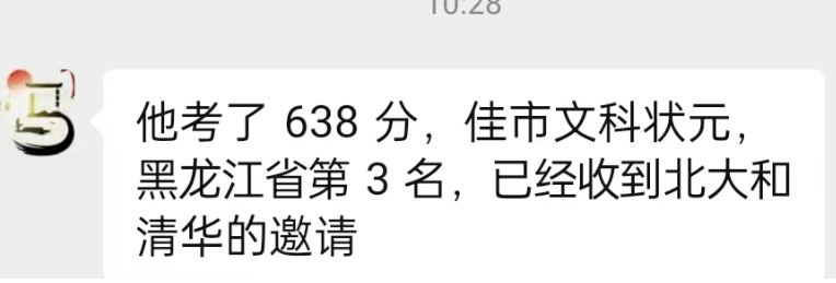 佳木斯2024年高中学校名单排名最新前十