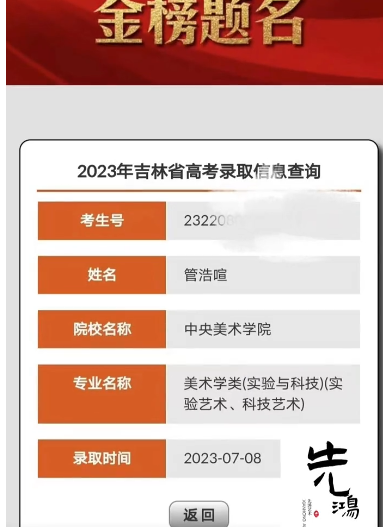 白山2024年高中学校名单排名最新前十