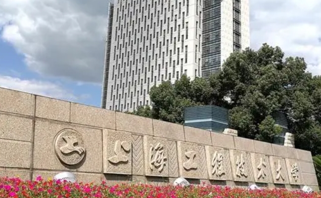 上海工程技术大学评价怎么样,学校好不好