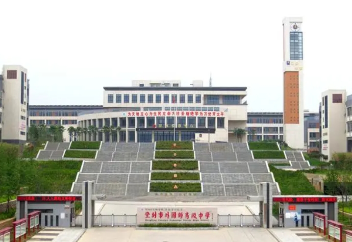 2023登封市外国语高级中学录取分数线(2024年参考)
