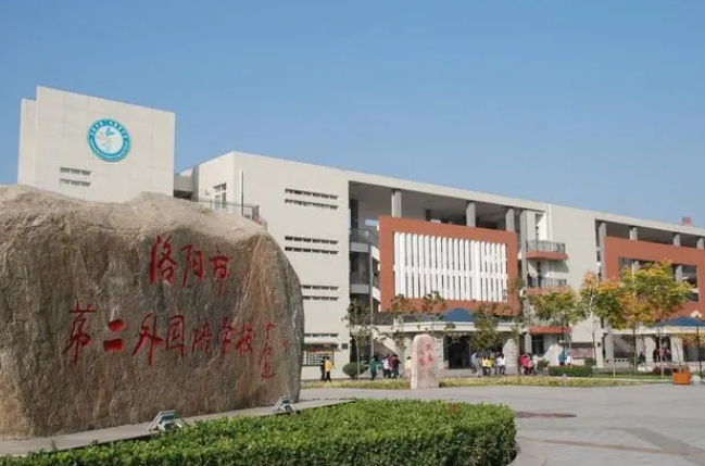 2023洛阳二高录取分数线(2024年参考)