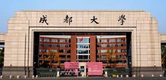 成都大学评价怎么样,学校好不好
