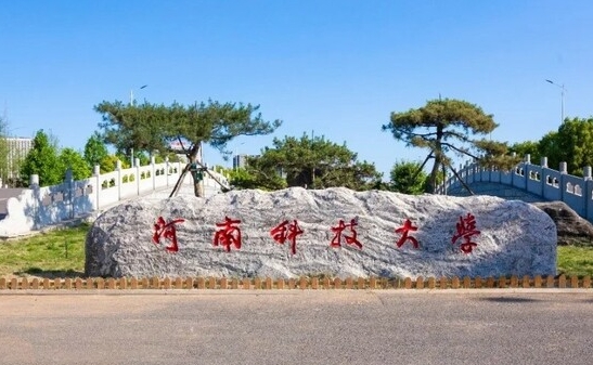 河南科技大学评价怎么样,学校好不好