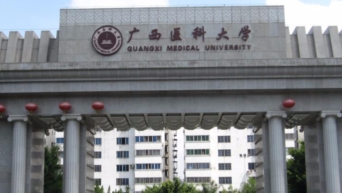广西医科大学评价怎么样,学校好不好