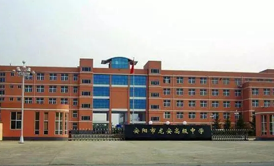 2023安阳市龙安高级中学录取分数线(2024年参考)