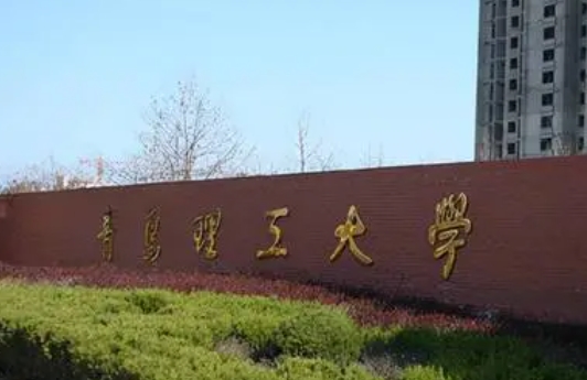 青岛理工大学评价怎么样,学校好不好