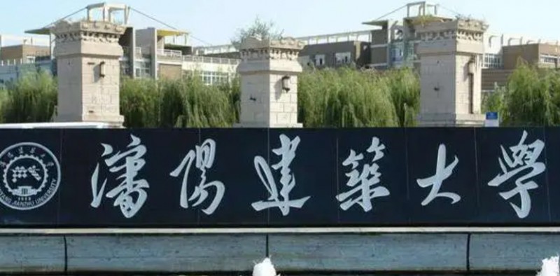 沈阳建筑大学评价怎么样,学校好不好