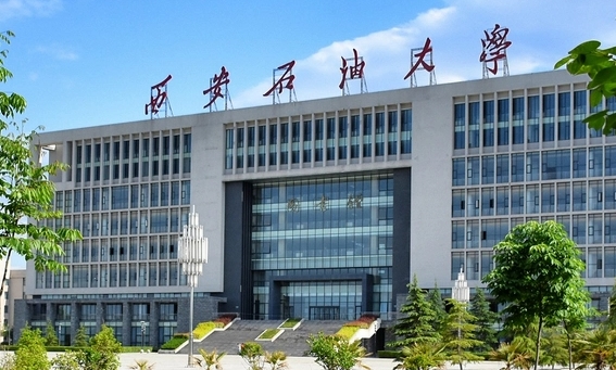 西安石油大学评价怎么样,学校好不好
