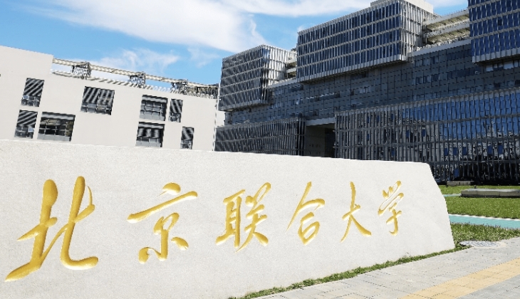 北京联合大学评价怎么样,学校好不好